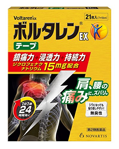【第2類医薬品】ボルタレンEXテープ 21枚