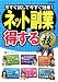 リンクアップ: ネット副業で<得する>コレだけ!技