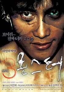 Extremes (Korean Movie) with