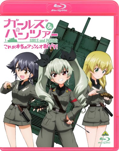 ガールズ&パンツァー これが本当のアンツィオ戦です! [Blu-ray] 