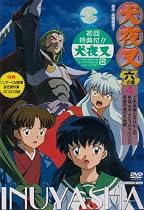 犬夜叉 六の章 4 [DVD]