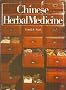 Chinese Herbal Medicine