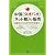 中国《タオバオ》ネット輸入・販売 (PAL CHINA BUSINESS BOOKS)