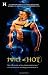 Compare Prices: Twice as Hot: Tales of an Extra-Ordinary Girl (Hqn)