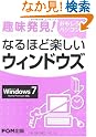 趣味発見!おもしろパソコン塾...