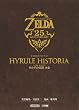 ハイラル・ヒストリア ゼルダの伝説 大全: 任天堂公式ガイドブック