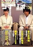 シナリオ 2007年 03月号 [雑誌]の画像