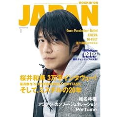 桜井和寿@ROCKIN'ON JAPAN(2009年1月号)