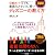 ［図解］９割がバイトでも最高のスタッフに育つ ディズニーの教え方