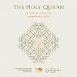 Al-Qur'an Al-Karim - The Holy Qur'an (Koran)
