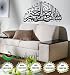 PD93 ISLAM ISLAMIC MUSLIM CALLIGRAPHY Quaran Quote GIANT ARABIC ART .Any Colour Just Message us. Vinyl Wall art Decal Sticker Kids Bedroom BABY NURSERY KITCHEN LIVINGROOM (XLarge)