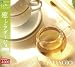心を満たすクラシック 5癒しのアダージョ BESTHEARTFUL CLASSICS (5) ADAGIO