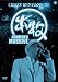 HONMOKU MASSIVE(����������)[DVD]