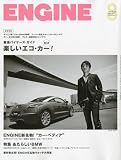 ENGINE (エンジン) 2010年 08月号 [雑誌]