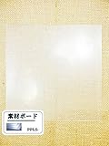 PPLS PETシート 0.2×200×200mm 透明 (0.2mm/1枚入)