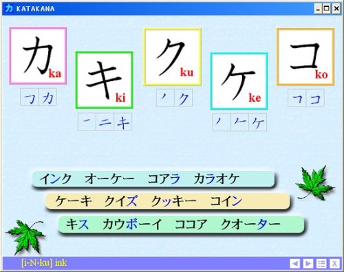 Cover image : e-Book KANA マルチメディアで学ぶ ひらがなとカタカナCD-ROM付