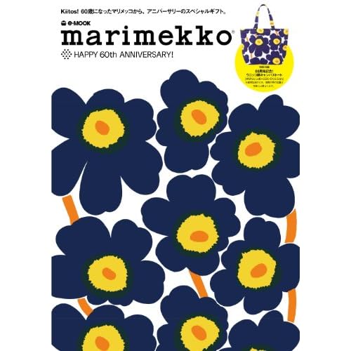 marimekko 2011年度版 表紙画像