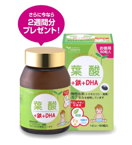 葉酸＋鉄＋DHA　90粒入・お徳用（約3ヶ月分）＜今なら、葉酸14粒プレゼント付き！＞