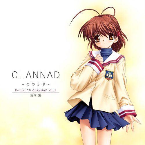 ドラマCD CLANNAD-クラナド-Vol.1 古河渚 中原麻衣 置鮎龍太郎 阪口大助 神田朱未 野島健児 緑川光 桑島法子 井上喜久子 皆口裕子 広橋涼 ドラマCD