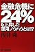 2008ǯ9��~10���ͻ������24%��徺�������ѥΥ��ϥ��Ȥ�!?