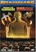 Drive-In Double Feature: Creation of the Humanoids/War Between the Planets