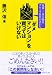 現役・三井不動産グループ社員が書いた！　「ダメマンション」を買ってはいけない