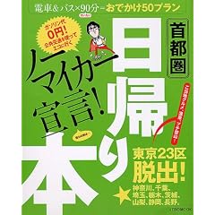 ��s�����A��{ (JTB��MOOK)