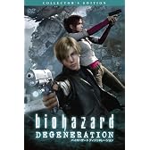 バイオハザード ディジェネレーション コレクターズ・エディション [DVD]