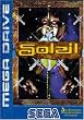 Soleil [Megadrive FR]