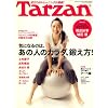 Tarzan (ターザン) 2008年 8/27号 [雑誌]
