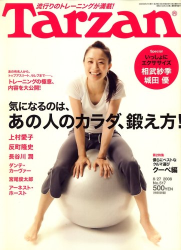 Tarzan (��������) 2008ǯ 8/27�� [����]