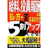 ����������󽷤�ʧ�������Ѥ��������5�䥢�åפǤ���!