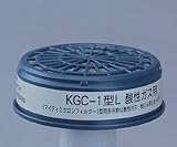 吸収缶(低濃度用)酸性ガス用KGC-1L