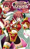 突撃天使(アサルトエンジェル)かのん (二次元ドリームノベルズ)