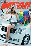 K-CAR (Kカー) スペシャル 2010年 01月号 [雑誌]
