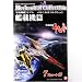 Yamato Ships Mechanical Collection - Black Tiger Fighter_s-2