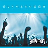 愛してやまない音楽を (andymori)