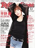 Rolling Stone (ローリング・ストーン) 日本版 2011年 12月号 [雑誌]-