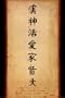 Japanese Writing Poster Print, 24x36