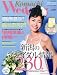 こまちウエディング2009夏号
