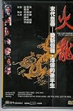 The Last Emperor (Pu Yi's Latter Life)
