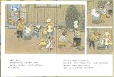 もうすぐおしょうがつ (こどものとも絵本) 画像