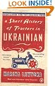 A Short History of Tractors in Ukrainian