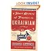A Short History of Tractors in Ukrainian