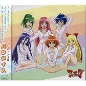 こいこい 7 ソングブック パラダイス