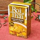 【RoiThai(ロイタイ)】イエローカレースープ250ml×３個セット（2人分×3個・具材を入れるだけ！簡単タイ料理）