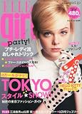 ELLE girl (エル・ガール) 2011年 12月号 [雑誌]