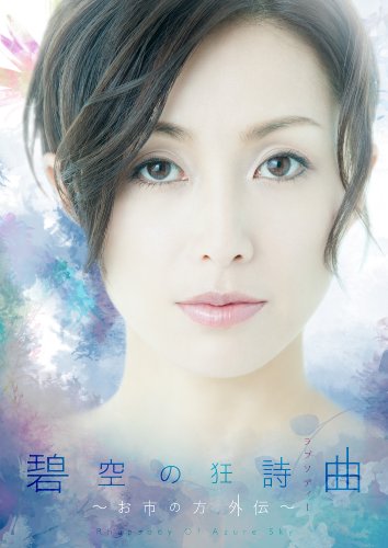 �˶��ζ����� ~���Ԥ�������~ [DVD]