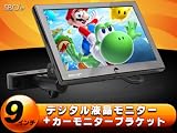 全商品送料無料 C06089インチデジタル液晶