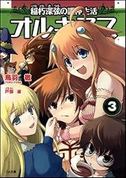 ���륭�̥�3 ��࿼����Ĵ������ (GAʸ��)